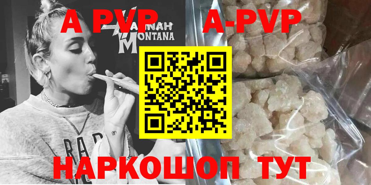 Alpha PVP Соль  Вход с VPN  Альфа ПВП  Мичуринск  А ПВП мука 