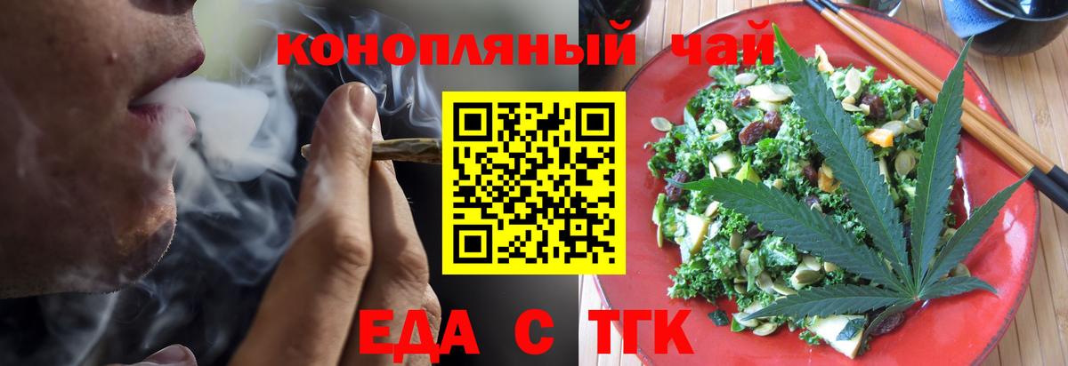 Еда ТГК марихуана  Вход с VPN  Мичуринск 
