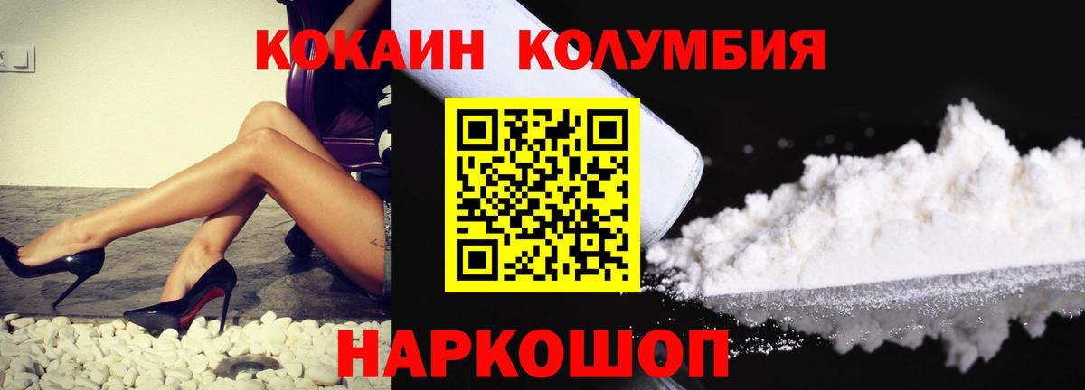 Кокаин  Cocaine 97%  Вход с VPN  КОКАИН Columbia  Мичуринск 