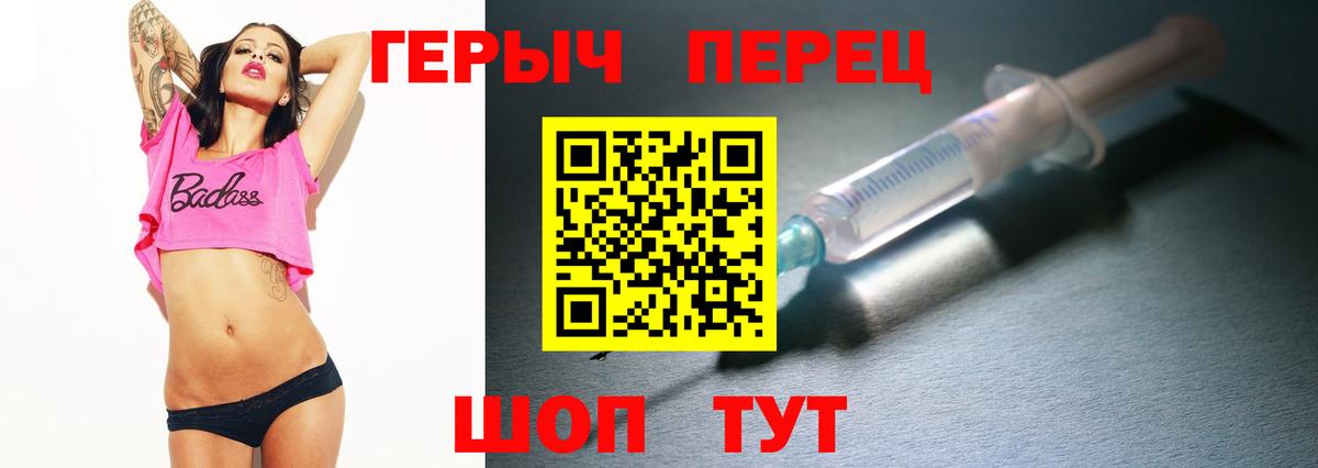 ГЕРОИН герыч Мичуринск