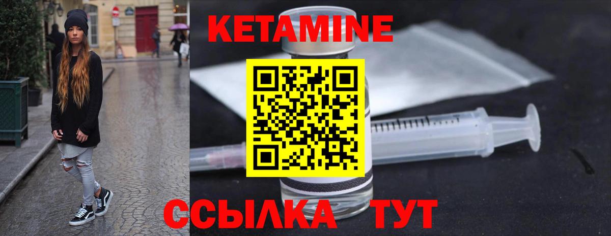 Кетамин VHQ  КЕТАМИН ketamine  Мичуринск  Вход с VPN 