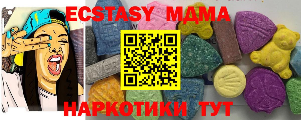 MDMA crystal Мичуринск