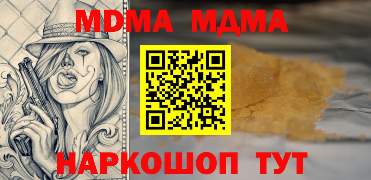 МДМА Molly  Вход с VPN  MDMA  Мичуринск 