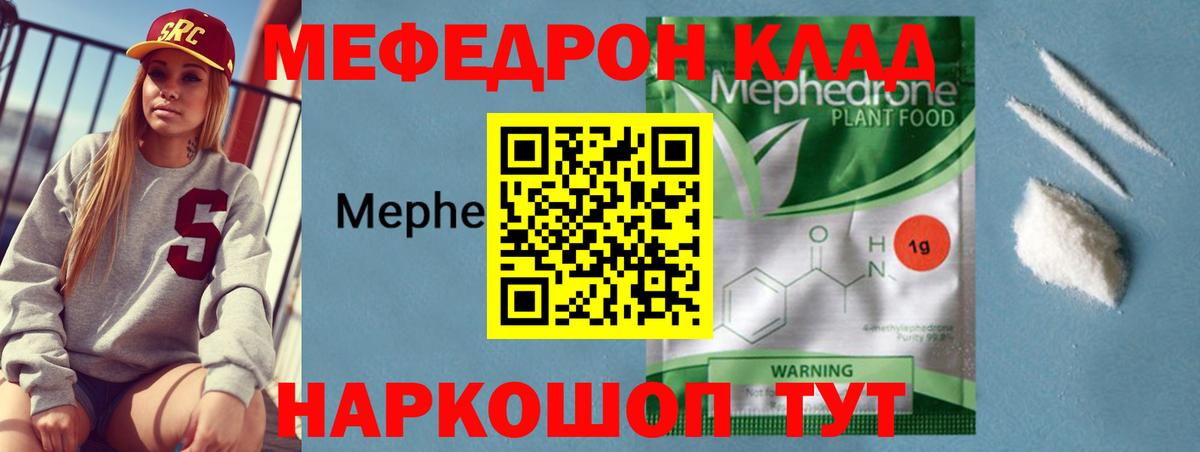 МЕФ  МЯУ-МЯУ  Вход с VPN  МЯУ-МЯУ 4 MMC  Мичуринск  как найти закладки  МЯУ-МЯУ мяу мяу 