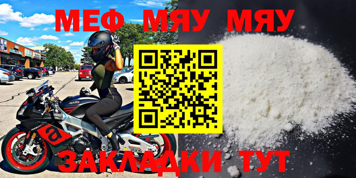 МЕФ кристаллы Мичуринск