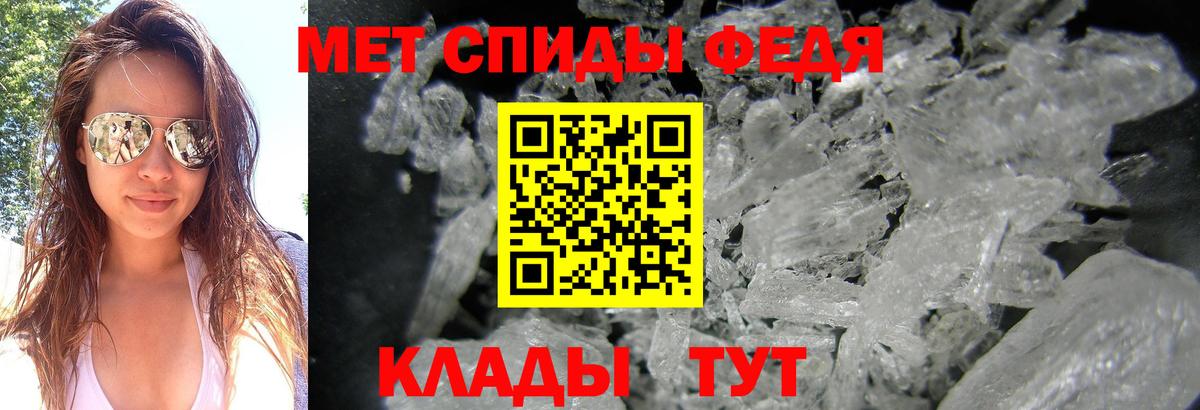 МЕТАМФЕТАМИН витя  Вход с VPN  Мичуринск 
