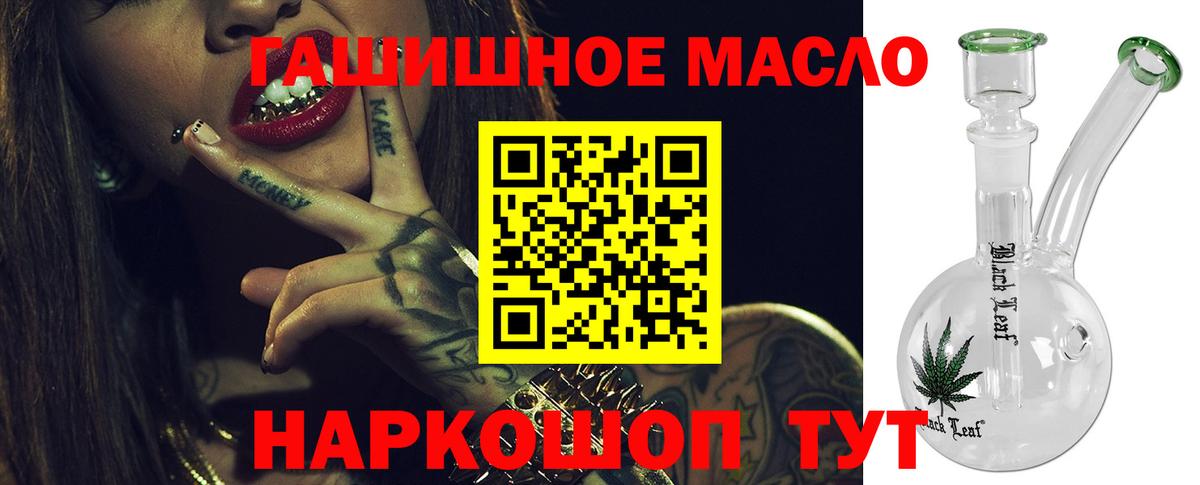 купить наркоту  ТГК концентрат  Вход с VPN  Мичуринск  Дистиллят ТГК жижа 